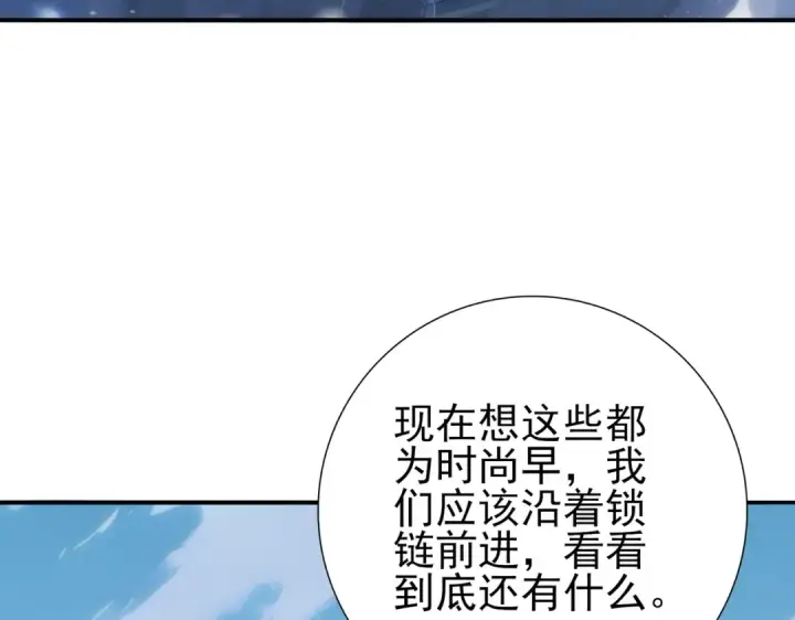 漫画《全民转职：驭龙师是最弱职业？》第63话 黑棺第34张图