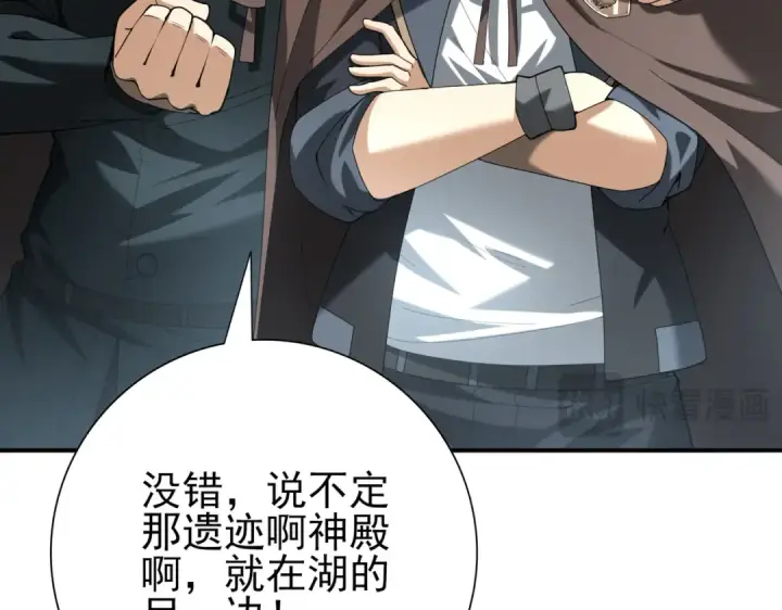 漫画《全民转职：驭龙师是最弱职业？》第63话 黑棺第36张图