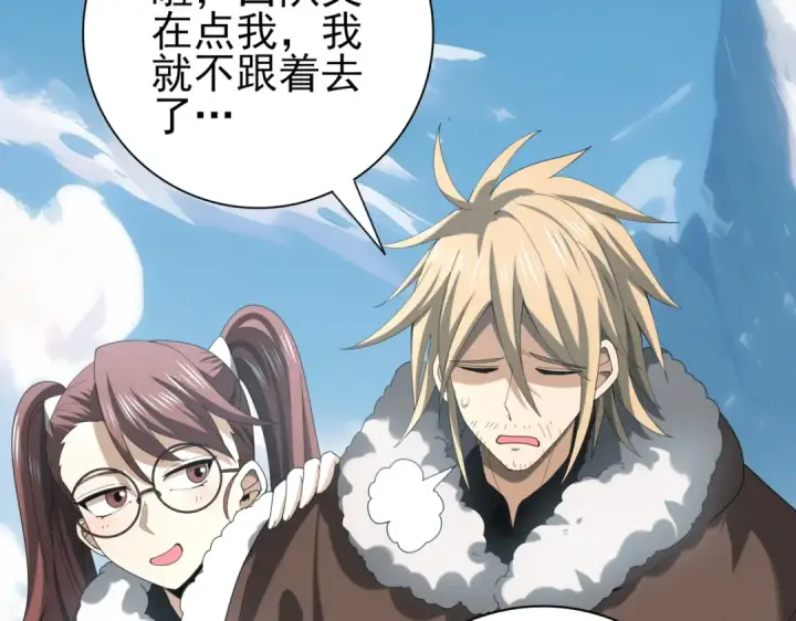 漫画《全民转职：驭龙师是最弱职业？》第63话 黑棺第41张图