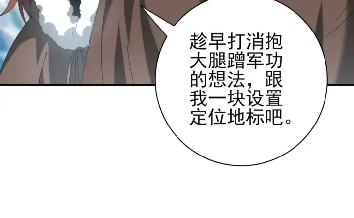 漫画《全民转职：驭龙师是最弱职业？》第63话 黑棺第42张图