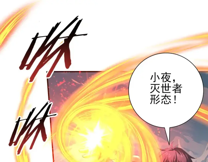 漫画《全民转职：驭龙师是最弱职业？》第63话 黑棺第46张图