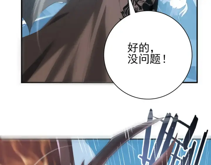 漫画《全民转职：驭龙师是最弱职业？》第63话 黑棺第55张图
