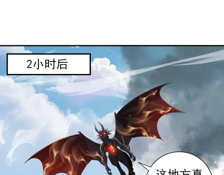 漫画《全民转职：驭龙师是最弱职业？》第63话 黑棺第60张图