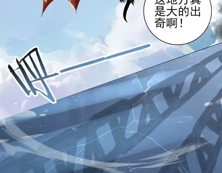 漫画《全民转职：驭龙师是最弱职业？》第63话 黑棺第61张图