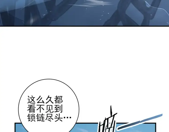 漫画《全民转职：驭龙师是最弱职业？》第63话 黑棺第62张图