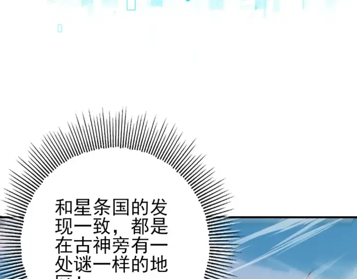 漫画《全民转职：驭龙师是最弱职业？》第63话 黑棺第67张图