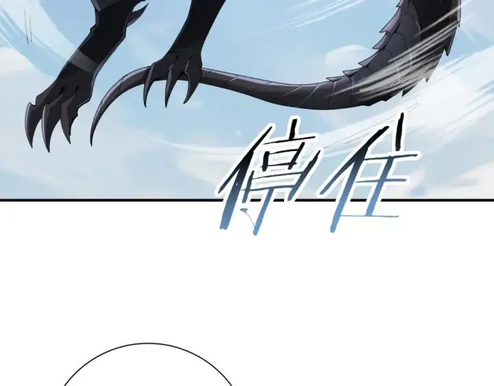 漫画《全民转职：驭龙师是最弱职业？》第63话 黑棺第73张图