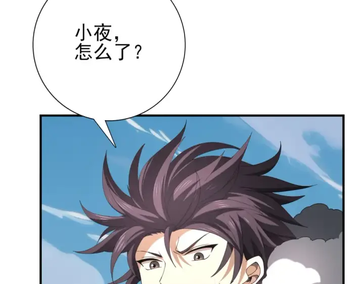 漫画《全民转职：驭龙师是最弱职业？》第63话 黑棺第74张图