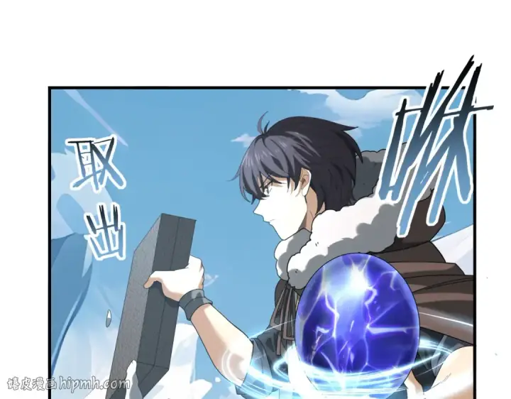 漫画《全民转职：驭龙师是最弱职业？》第63话 黑棺第8张图
