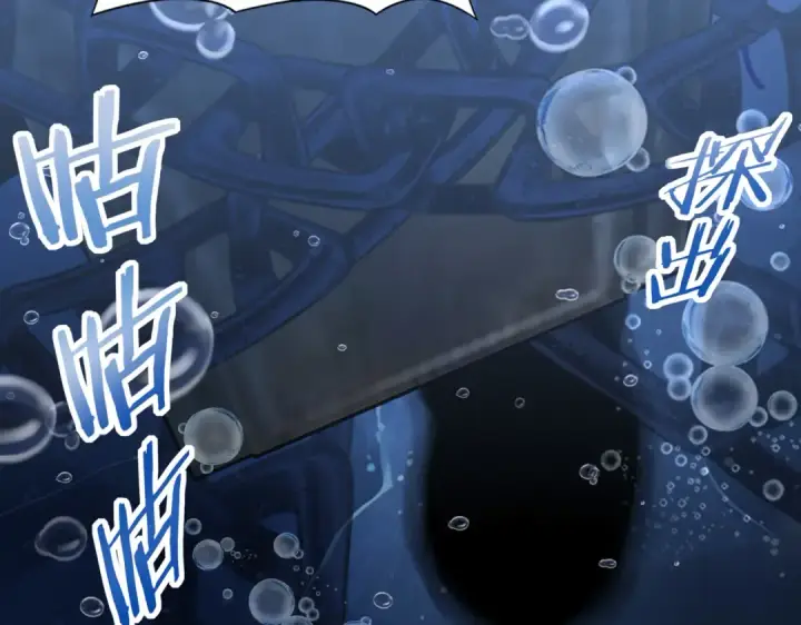 漫画《全民转职：驭龙师是最弱职业？》第63话 黑棺第85张图