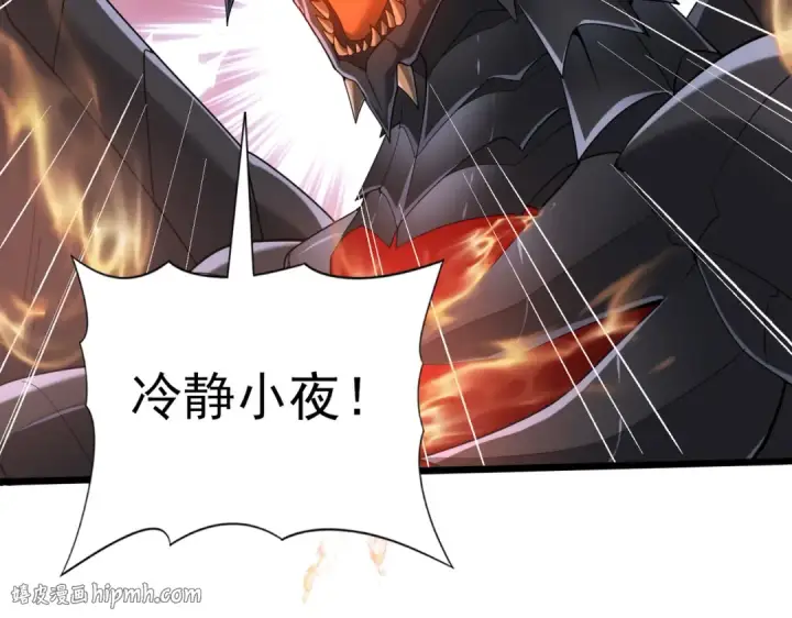 漫画《全民转职：驭龙师是最弱职业？》第63话 黑棺第88张图