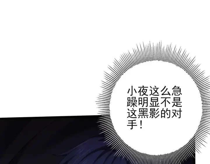 漫画《全民转职：驭龙师是最弱职业？》第63话 黑棺第89张图