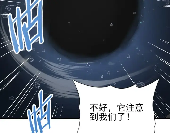 漫画《全民转职：驭龙师是最弱职业？》第63话 黑棺第93张图