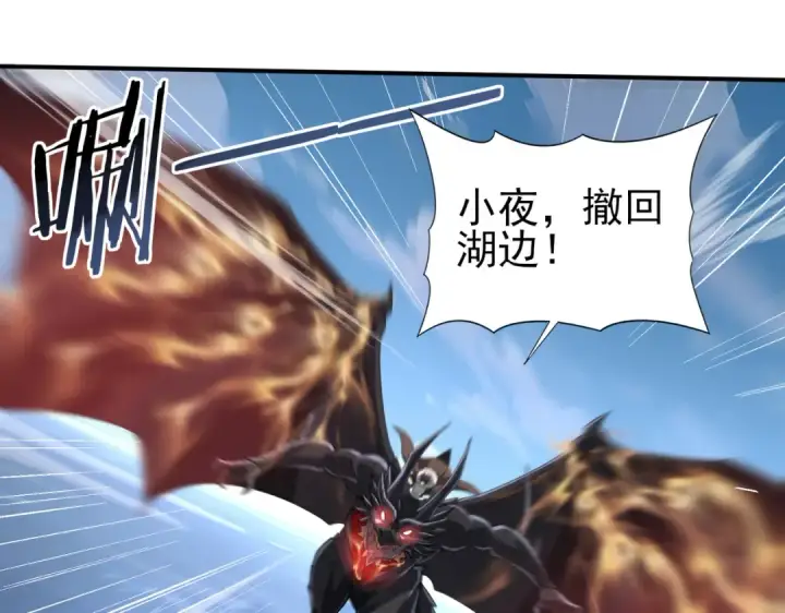 漫画《全民转职：驭龙师是最弱职业？》第63话 黑棺第95张图