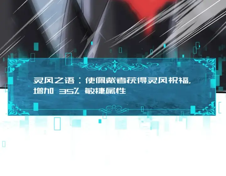 漫画《全民转职：驭龙师是最弱职业？》第63话 黑棺第99张图