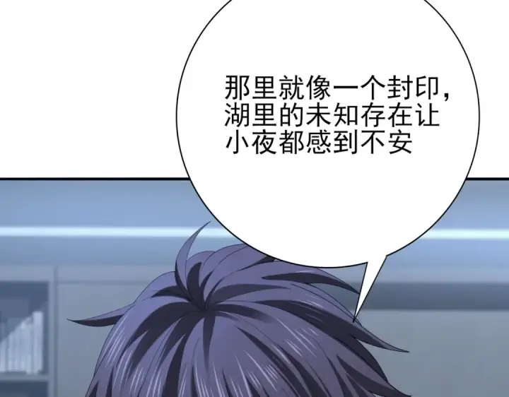 漫画《全民转职：驭龙师是最弱职业？》第64话 知己知彼第10张图
