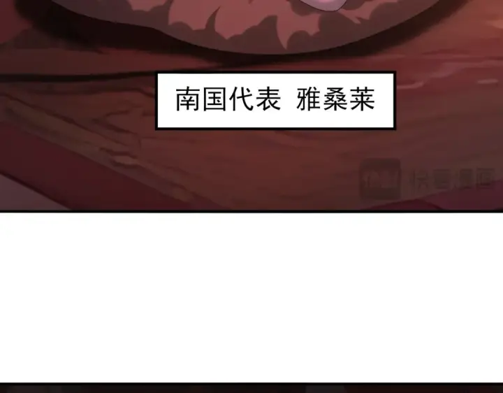 漫画《全民转职：驭龙师是最弱职业？》第64话 知己知彼第103张图