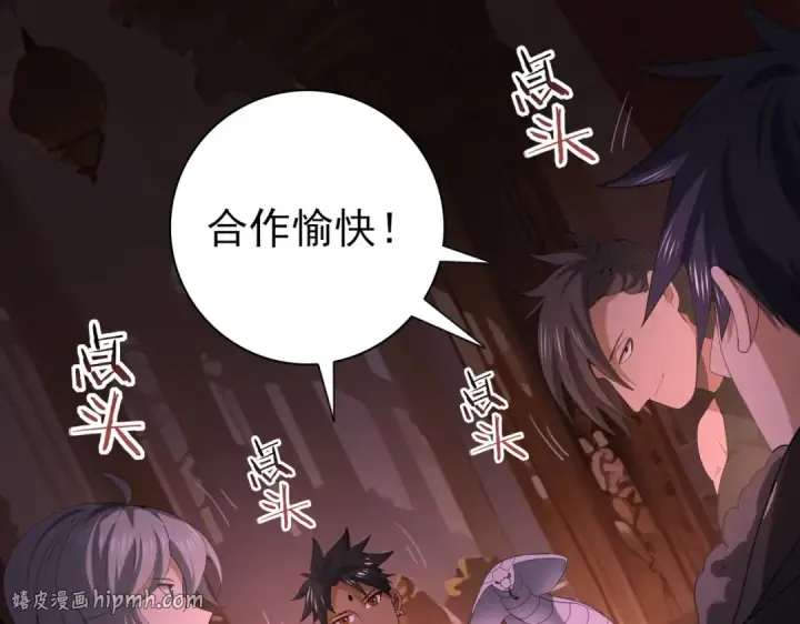 漫画《全民转职：驭龙师是最弱职业？》第64话 知己知彼第104张图