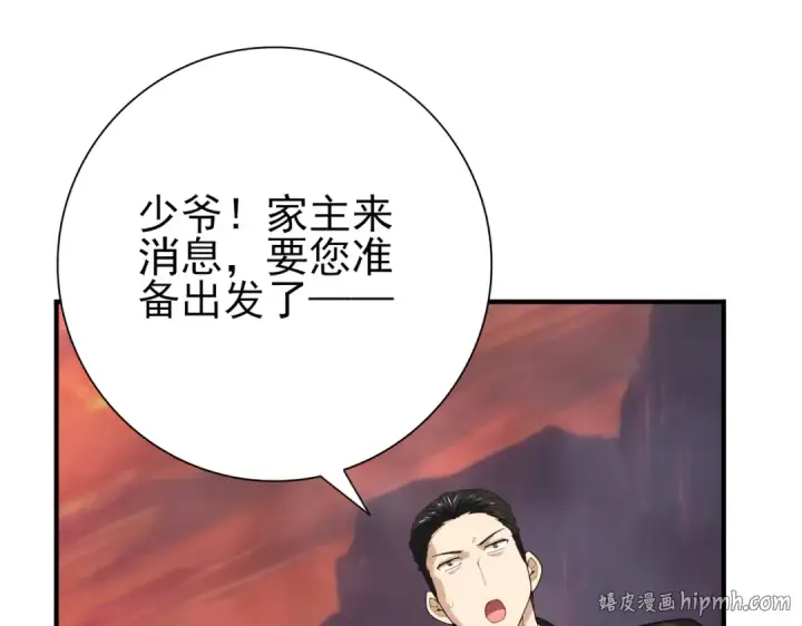漫画《全民转职：驭龙师是最弱职业？》第64话 知己知彼第112张图