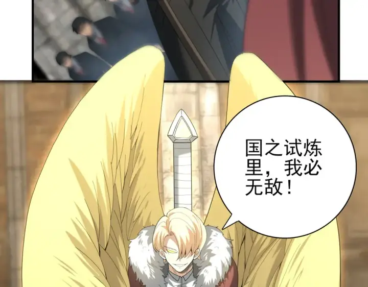 漫画《全民转职：驭龙师是最弱职业？》第64话 知己知彼第125张图