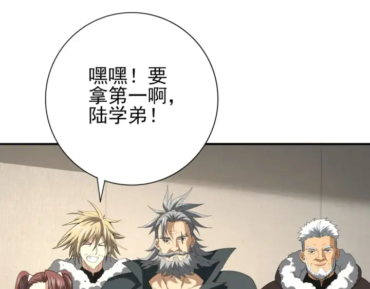 漫画《全民转职：驭龙师是最弱职业？》第64话 知己知彼第134张图