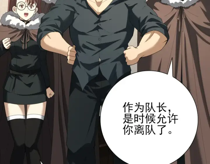 漫画《全民转职：驭龙师是最弱职业？》第64话 知己知彼第135张图