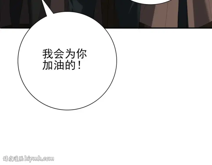 漫画《全民转职：驭龙师是最弱职业？》第64话 知己知彼第136张图