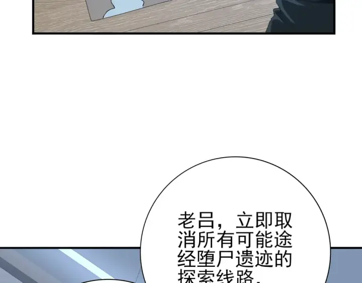漫画《全民转职：驭龙师是最弱职业？》第64话 知己知彼第14张图