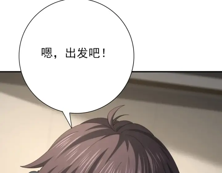 漫画《全民转职：驭龙师是最弱职业？》第64话 知己知彼第140张图