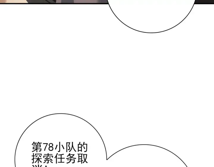 漫画《全民转职：驭龙师是最弱职业？》第64话 知己知彼第17张图