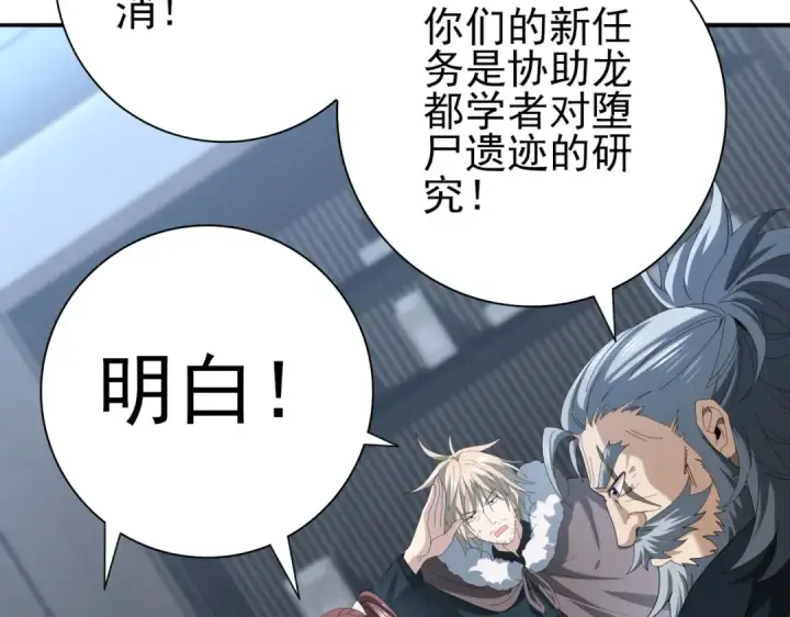 漫画《全民转职：驭龙师是最弱职业？》第64话 知己知彼第18张图