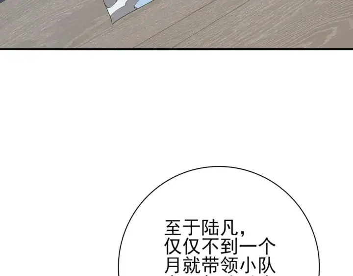 漫画《全民转职：驭龙师是最弱职业？》第64话 知己知彼第20张图