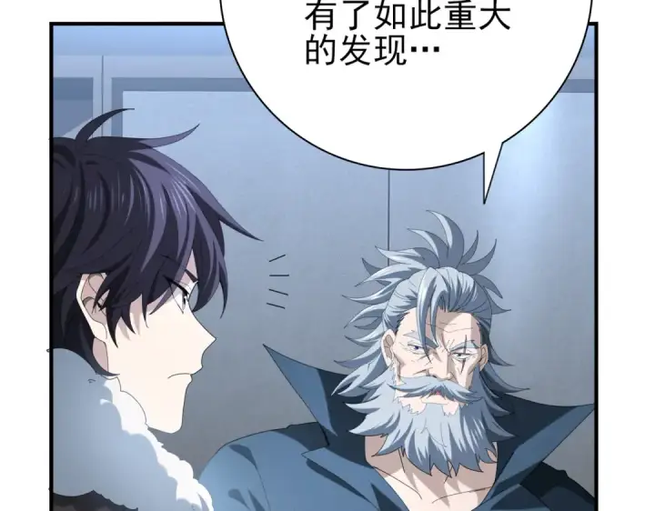 漫画《全民转职：驭龙师是最弱职业？》第64话 知己知彼第21张图
