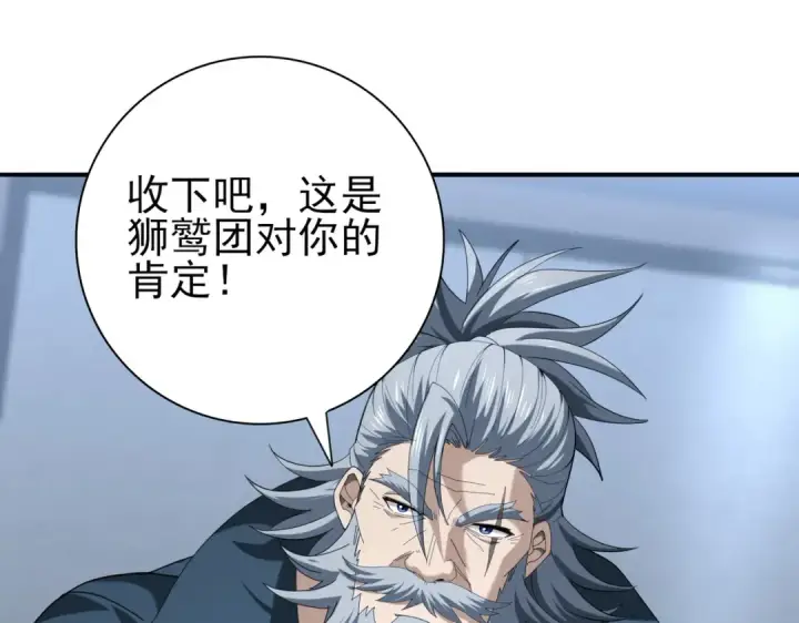 漫画《全民转职：驭龙师是最弱职业？》第64话 知己知彼第23张图