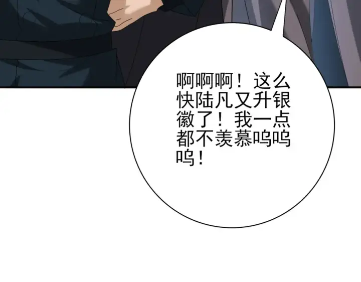 漫画《全民转职：驭龙师是最弱职业？》第64话 知己知彼第33张图