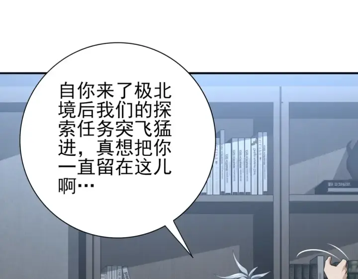 漫画《全民转职：驭龙师是最弱职业？》第64话 知己知彼第41张图