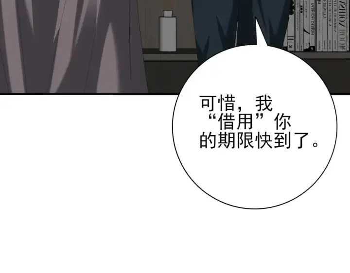 漫画《全民转职：驭龙师是最弱职业？》第64话 知己知彼第43张图