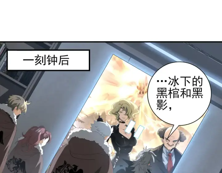 漫画《全民转职：驭龙师是最弱职业？》第64话 知己知彼第5张图