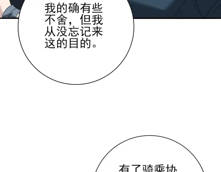 漫画《全民转职：驭龙师是最弱职业？》第64话 知己知彼第51张图