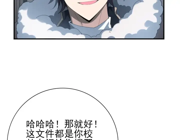 漫画《全民转职：驭龙师是最弱职业？》第64话 知己知彼第53张图