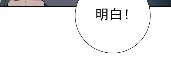 漫画《全民转职：驭龙师是最弱职业？》第64话 知己知彼第56张图