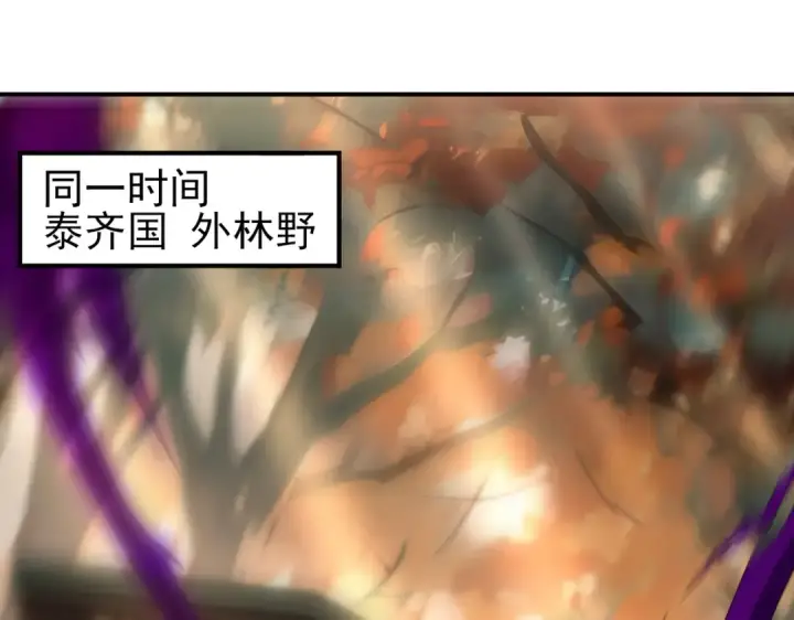 漫画《全民转职：驭龙师是最弱职业？》第64话 知己知彼第57张图