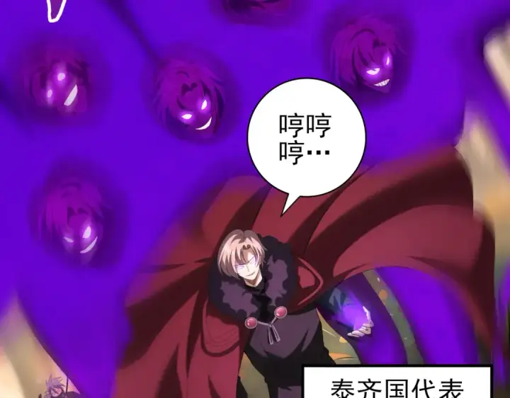 漫画《全民转职：驭龙师是最弱职业？》第64话 知己知彼第62张图
