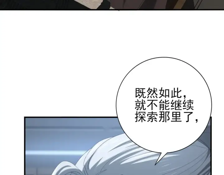 漫画《全民转职：驭龙师是最弱职业？》第64话 知己知彼第7张图