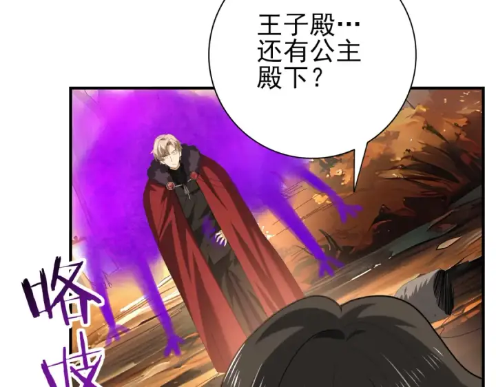 漫画《全民转职：驭龙师是最弱职业？》第64话 知己知彼第71张图