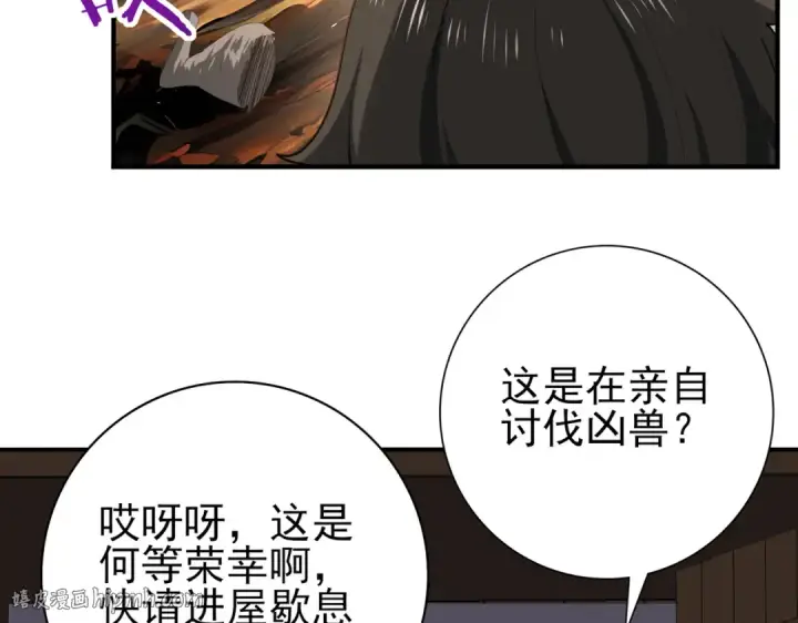 漫画《全民转职：驭龙师是最弱职业？》第64话 知己知彼第72张图