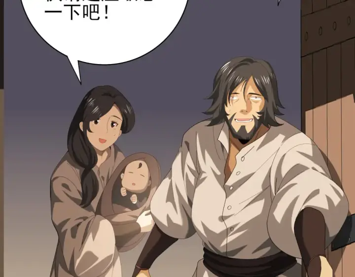 漫画《全民转职：驭龙师是最弱职业？》第64话 知己知彼第73张图