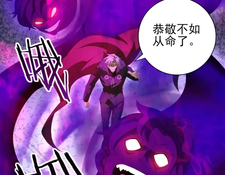 漫画《全民转职：驭龙师是最弱职业？》第64话 知己知彼第77张图