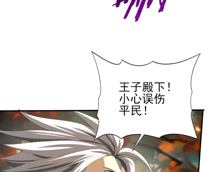 漫画《全民转职：驭龙师是最弱职业？》第64话 知己知彼第81张图