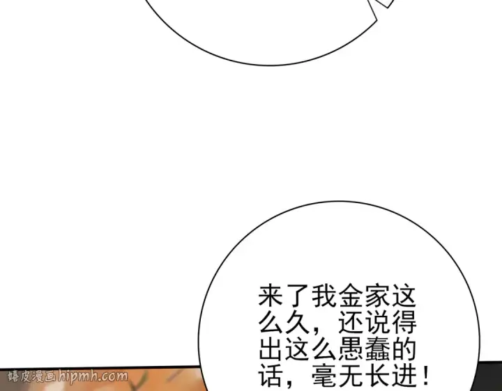 漫画《全民转职：驭龙师是最弱职业？》第64话 知己知彼第88张图